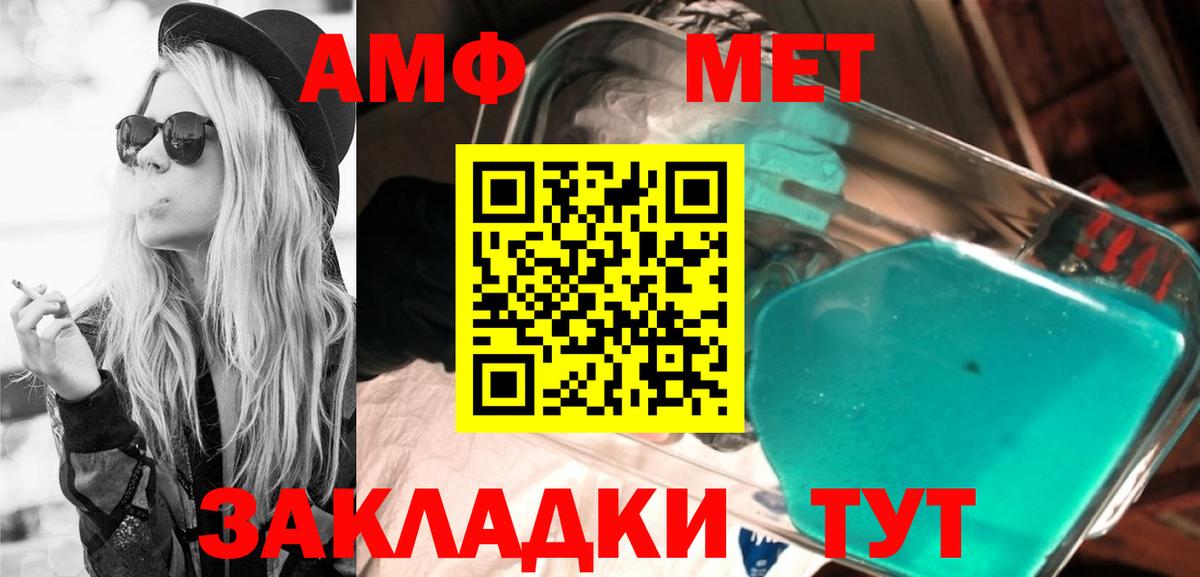 АМФ 97%  Вход с VPN  MEGA ССЫЛКА  Вязники  АМФЕТАМИН 