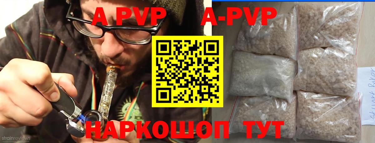 Alpha-PVP кристаллы Вязники