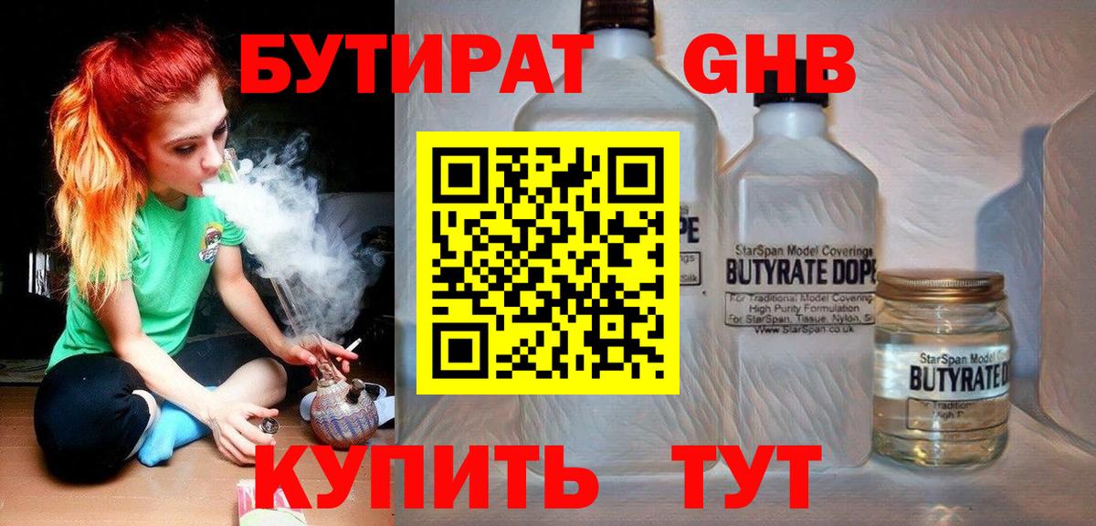 Бутират оксана Вязники