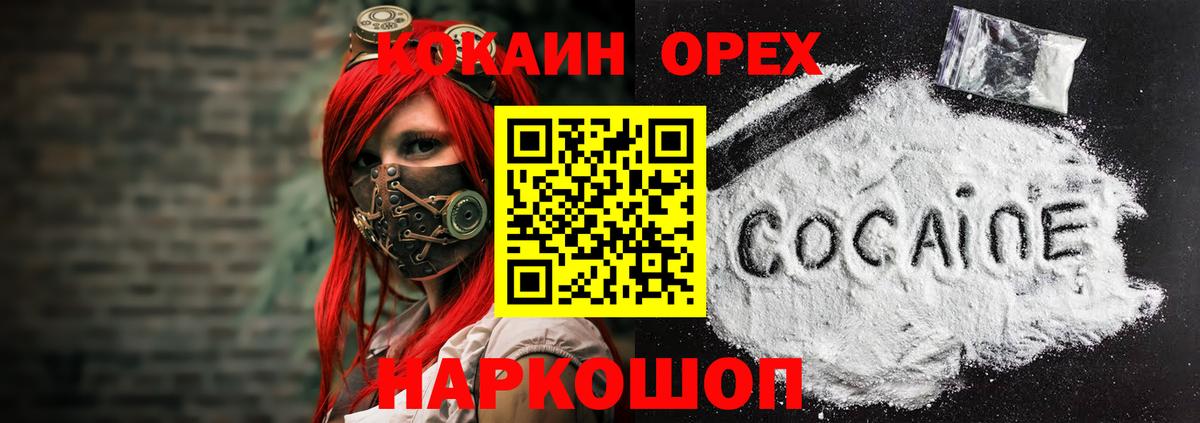 COCAIN Fish Scale  цены   COCAIN Columbia  Вязники  Вход с VPN 