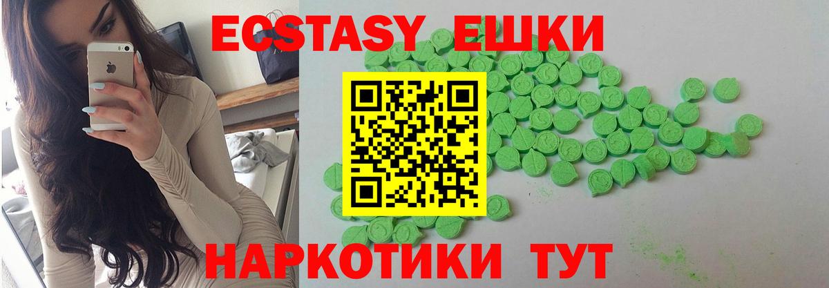 как найти   ЭКСТАЗИ MDMA  ЭКСТАЗИ  Вязники  Вход с VPN  Экстази XTC 