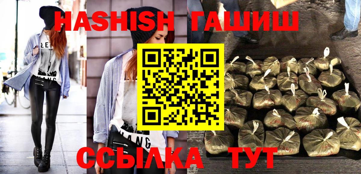 Вязники  Гашиш Premium  Вход с VPN  ГАШИШ VHQ 