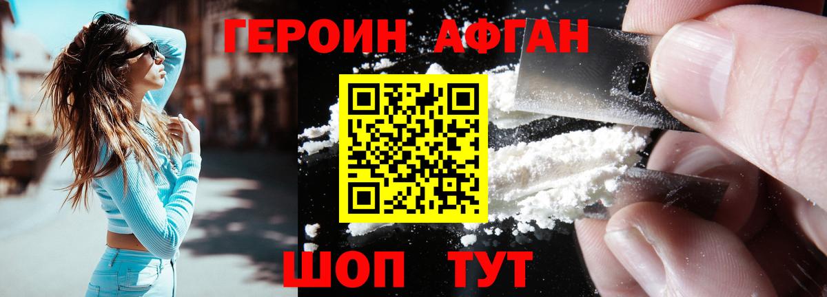 ГЕРОИН хмурый  Вход с VPN  Вязники 