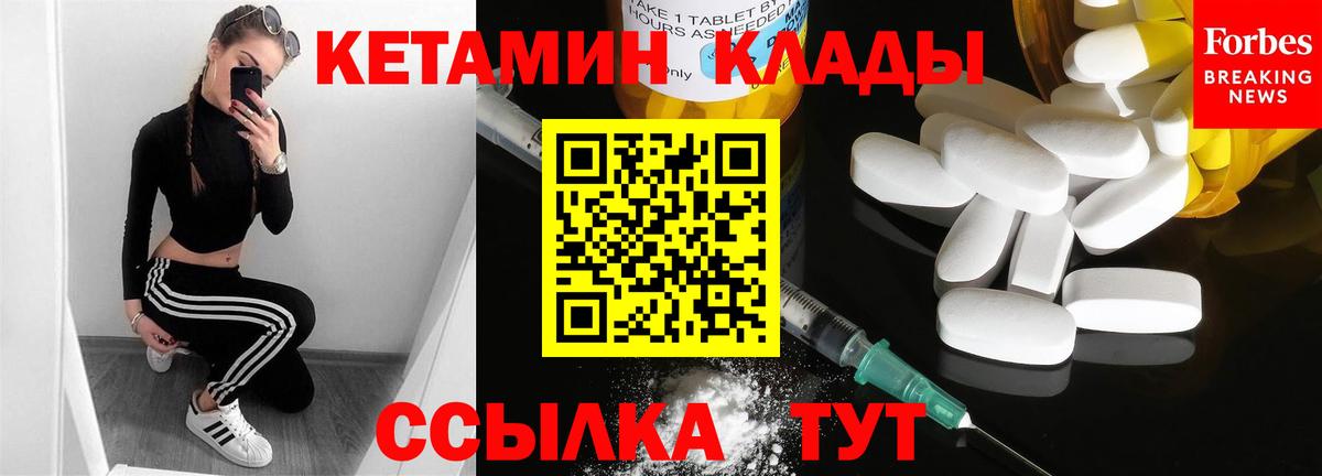 Кетамин VHQ  Вход с VPN  Вязники 