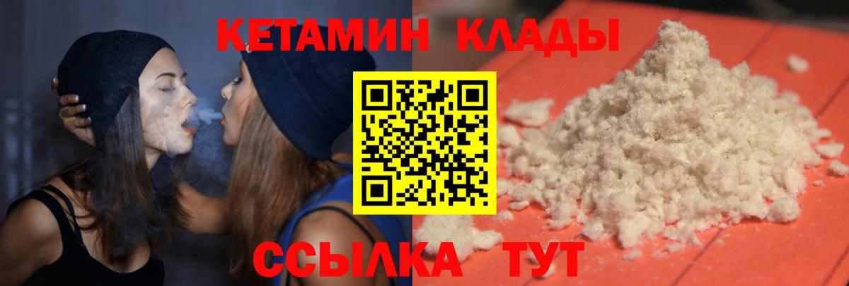 Кетамин ketamine Вязники