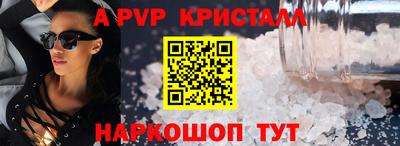 спайс Ливны
