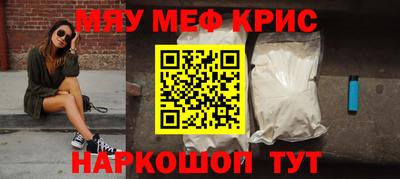 мефедрон Ликино-Дулёво