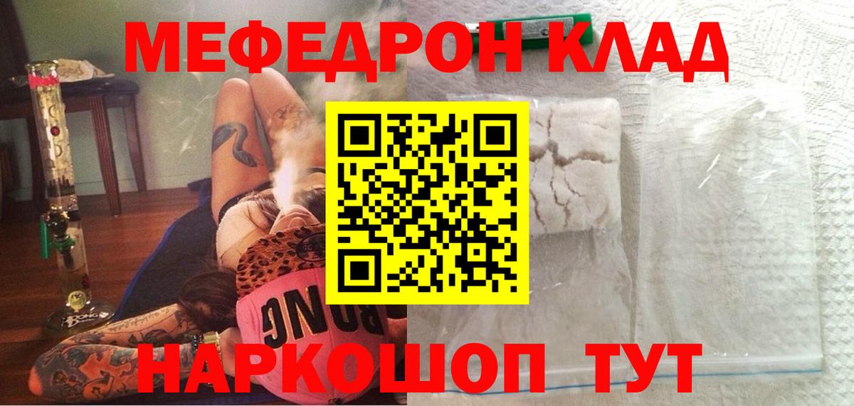 Мефедрон мука Вязники
