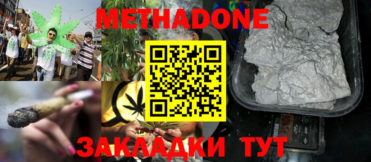 Метадон кристалл  Метадон VHQ  Вязники  Вход с VPN 