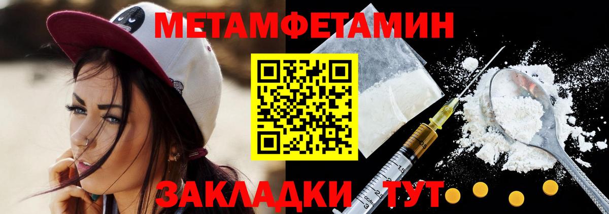 Вязники  Метамфетамин мет  Вход с VPN 