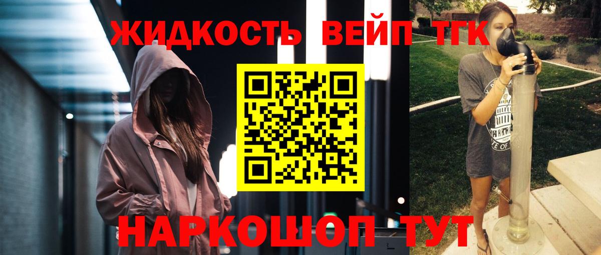 Дистиллят ТГК концентрат Вязники
