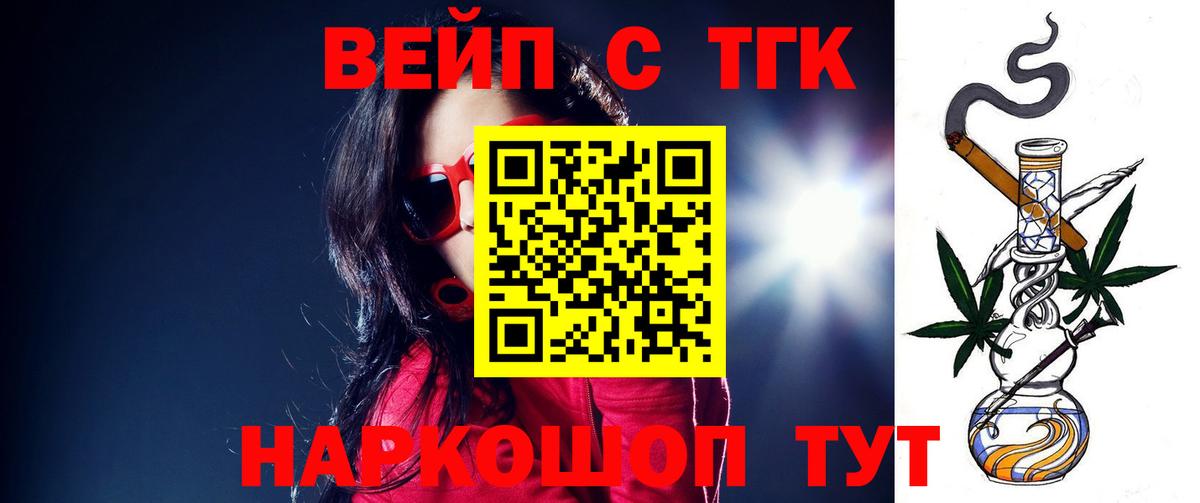 ТГК концентрат  что такое   Дистиллят ТГК жижа  Вязники  Вход с VPN 